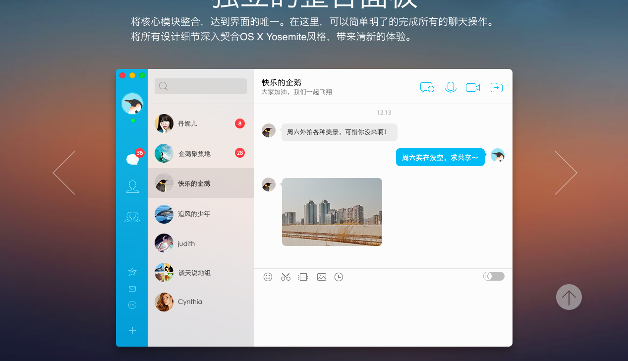 苹果版qq精简版(苹果简洁模式在哪)-第3张图片-QuickQ官网