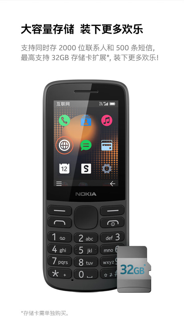 诺基亚4g手机移动版(诺基亚4g功能手机大全)-第3张图片-QuickQ官网