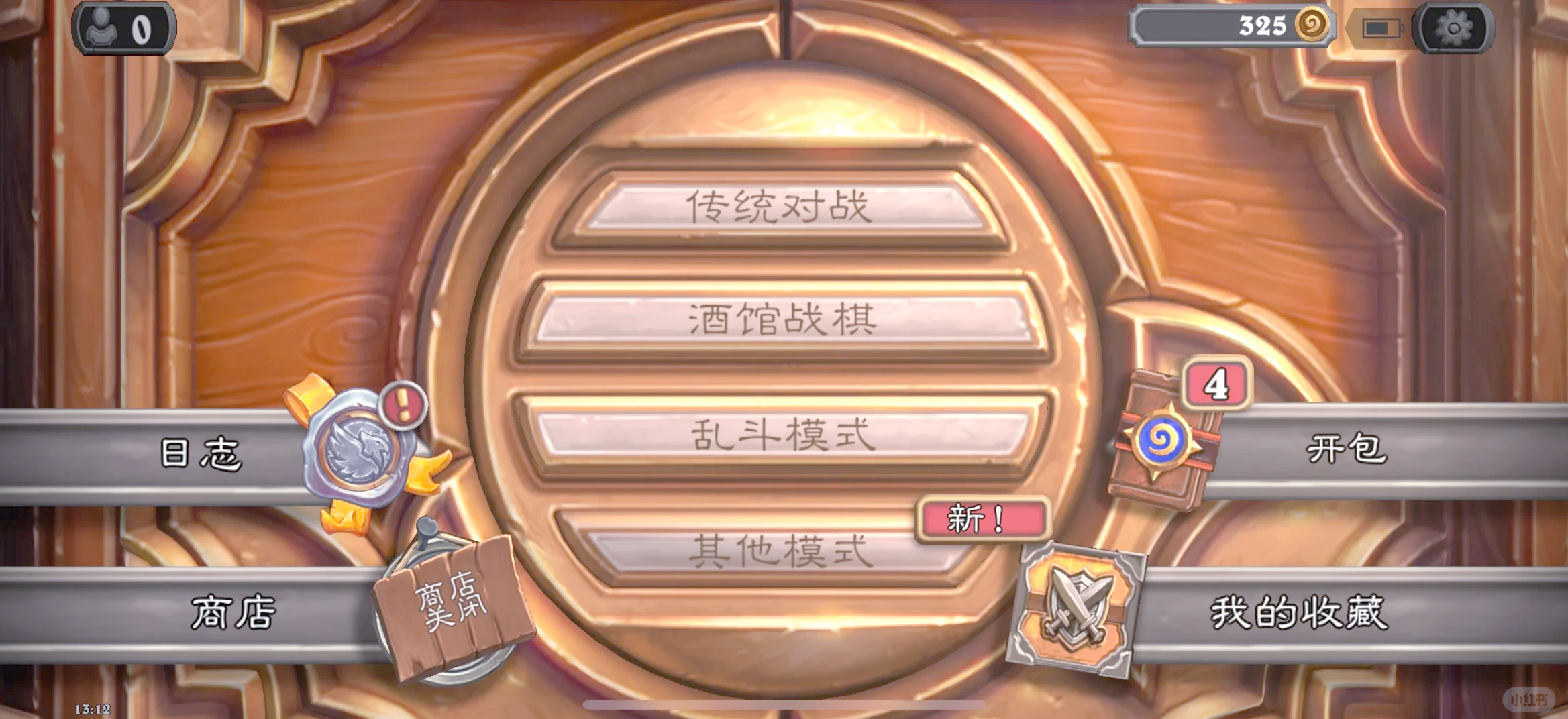 炉石传说亚服手机版(炉石传说官方手机app)-第1张图片-QuickQ官网