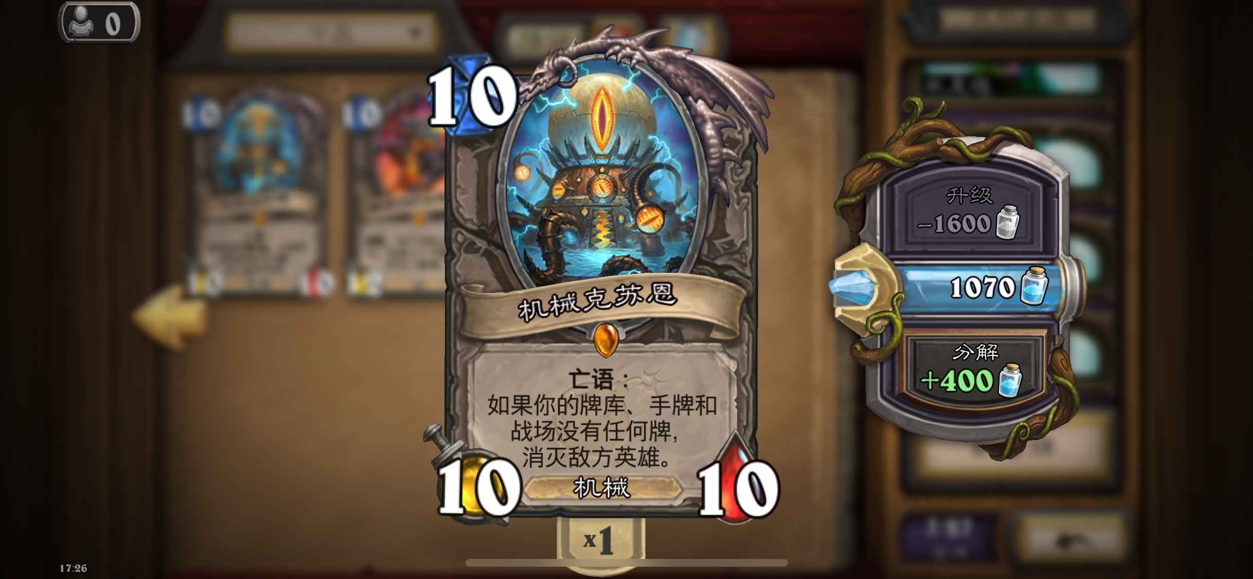 炉石传说亚服手机版(炉石传说官方手机app)-第4张图片-QuickQ官网