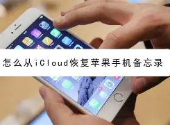 苹果手机恢复大师破解版(苹果手机恢复大师收费多少钱)-第4张图片-QuickQ官网 苹果手机恢复大师破解版(苹果手机恢复大师收费多少钱)-第4张图片-QuickQ官网