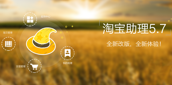 淘宝手机助手电脑版(淘宝手机助手app官方下载)-第4张图片-QuickQ官网