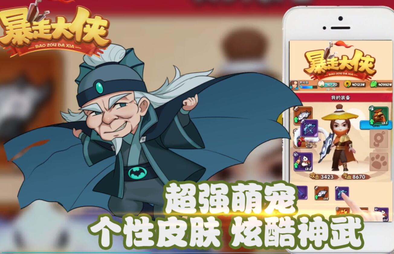 暴走大侠bt版苹果版(暴走大侠苹果版还能玩吗)-第5张图片-QuickQ官网