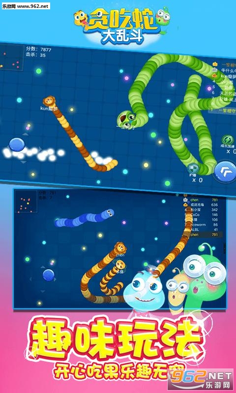 贪吃蛇斗地主下载安卓版(贪吃蛇正版下载2020年)-第3张图片-QuickQ官网