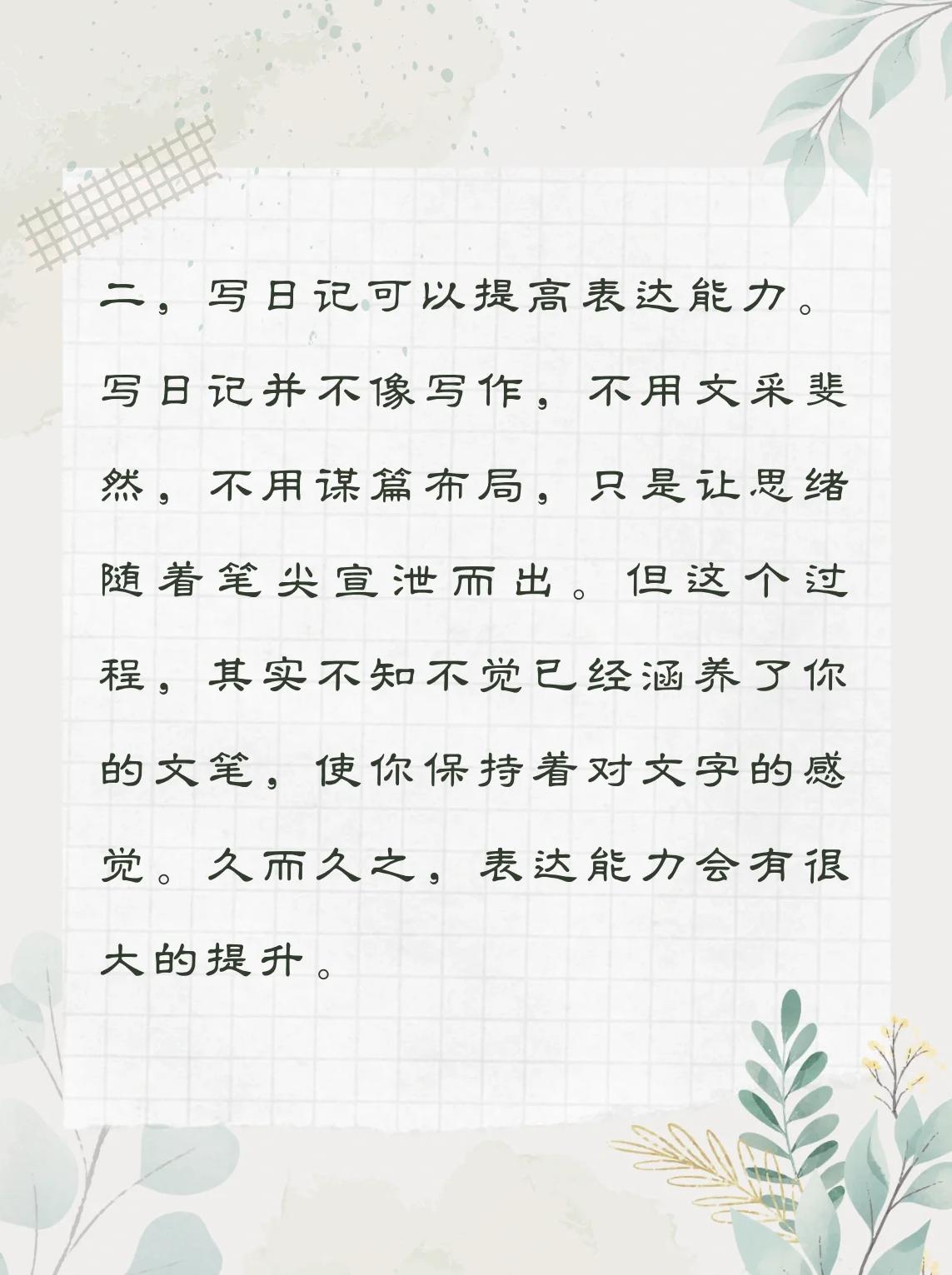 手机安卓版电子日记本(手机安卓版电子日记本下载)-第4张图片-QuickQ官网