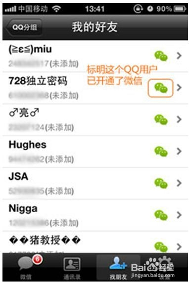 qq手机通讯录电脑版(电脑同步助手通讯录怎么导入手机)-第2张图片-QuickQ官网 qq手机通讯录电脑版(电脑同步助手通讯录怎么导入手机)-第2张图片-QuickQ官网