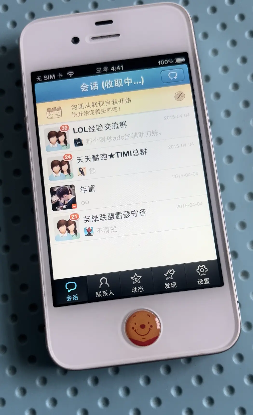 qq手机通讯录电脑版(电脑同步助手通讯录怎么导入手机)-第5张图片-QuickQ官网 qq手机通讯录电脑版(电脑同步助手通讯录怎么导入手机)-第5张图片-QuickQ官网