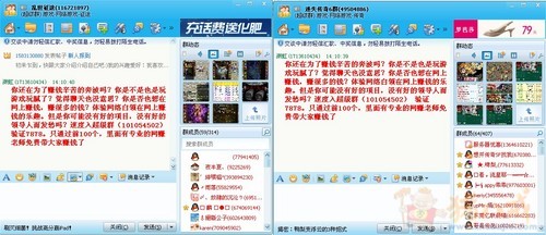 qq群防踢软件手机版(群防踢防禁言软件手机版)-第4张图片-QuickQ官网