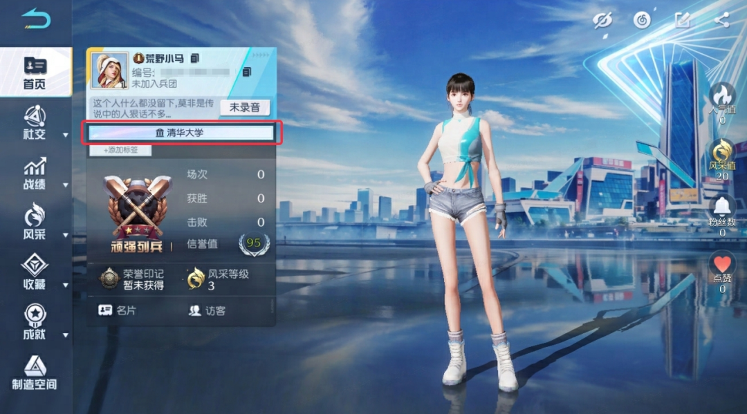 荒野行动中文手机版下载(荒野行动中文手机版下载最新版)-第5张图片-QuickQ官网