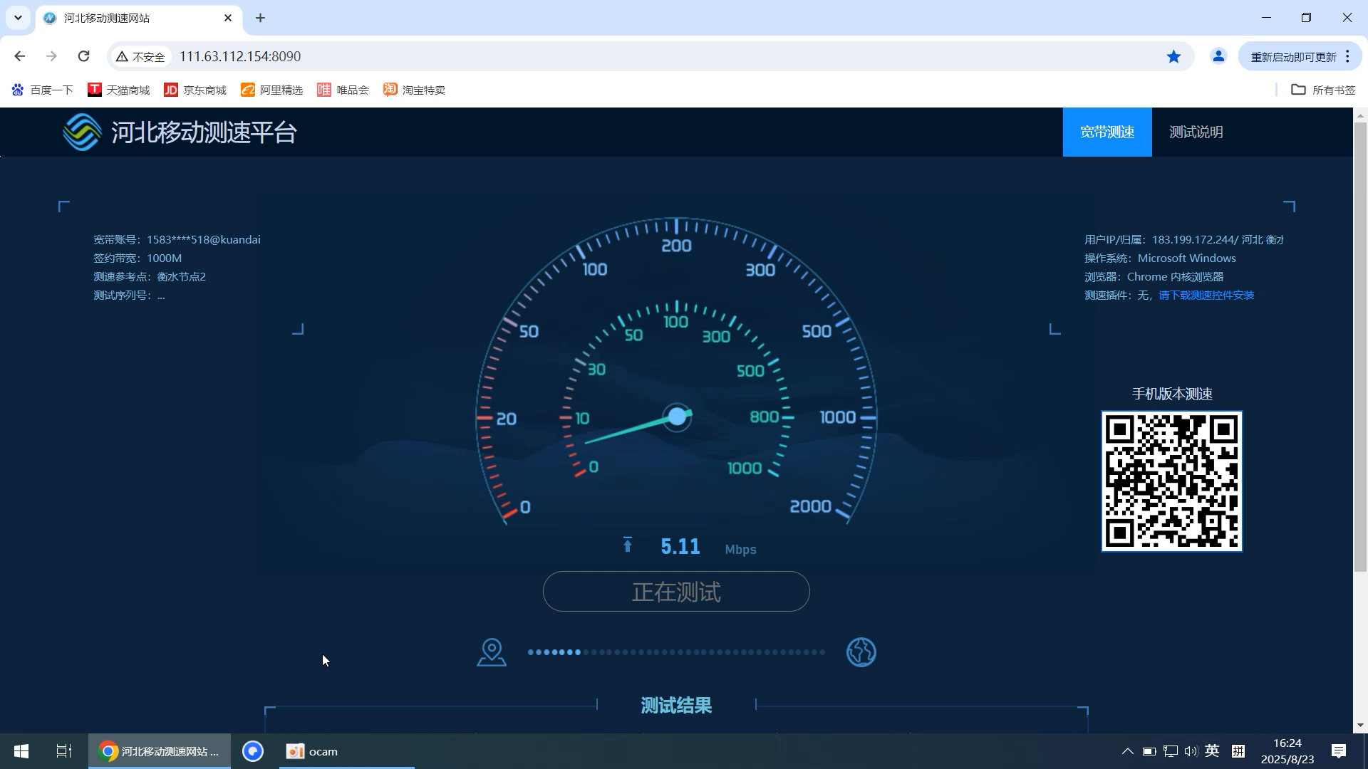 视频测速软件电脑版手机(视频里测网速的都是什么软件)-第5张图片-QuickQ官网