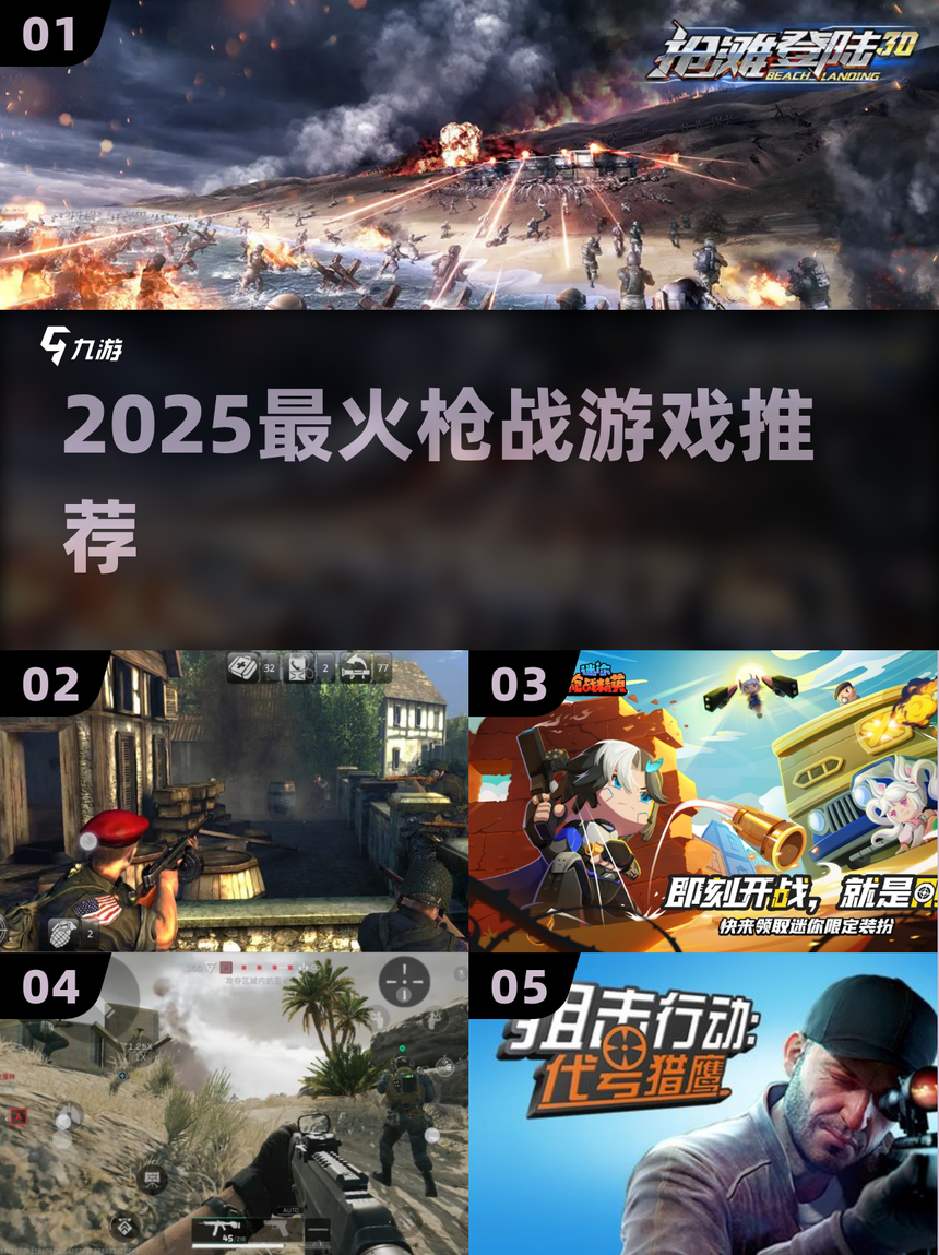 狙击行动小游戏手机版(狙击行动无限钻石版下载)-第5张图片-QuickQ官网