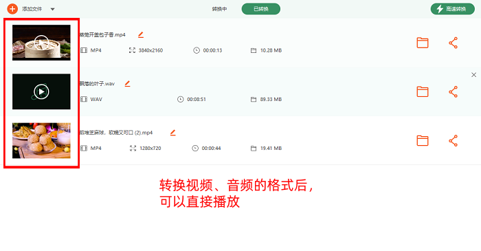 mkv转换器手机版(mkv转换mp4格式免费转换器)-第4张图片-QuickQ官网