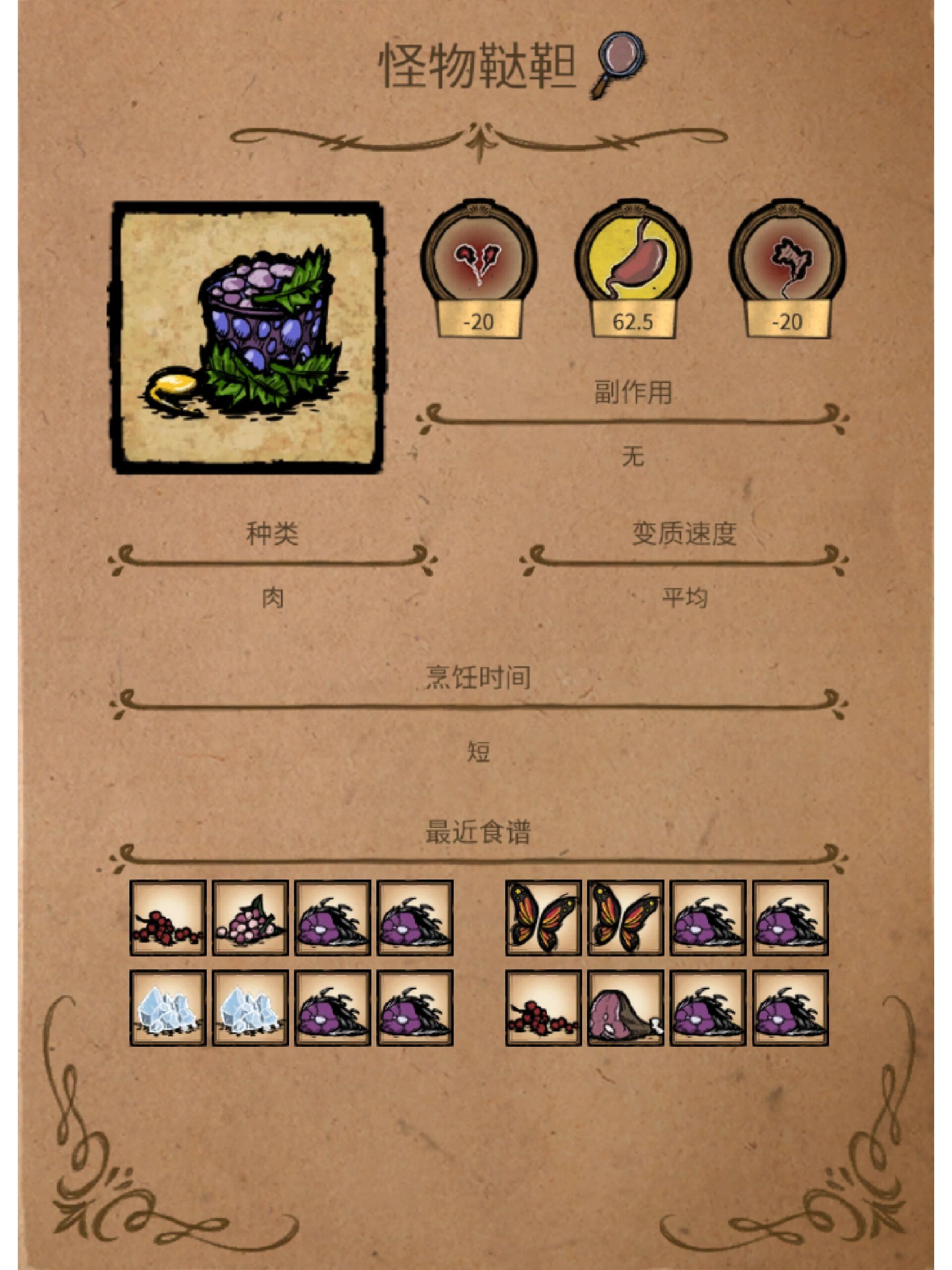 饥荒手机版金属土豆(饥荒金属土豆零件怎么获得)-第3张图片-QuickQ官网