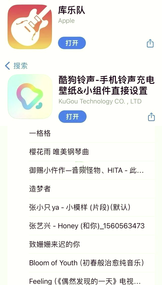 苹果手机铃声节奏版(苹果手机铃声dj版)-第4张图片-QuickQ官网 苹果手机铃声节奏版(苹果手机铃声dj版)-第4张图片-QuickQ官网