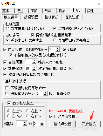 包含pubg国服手机版外挂的词条-第3张图片-QuickQ官网