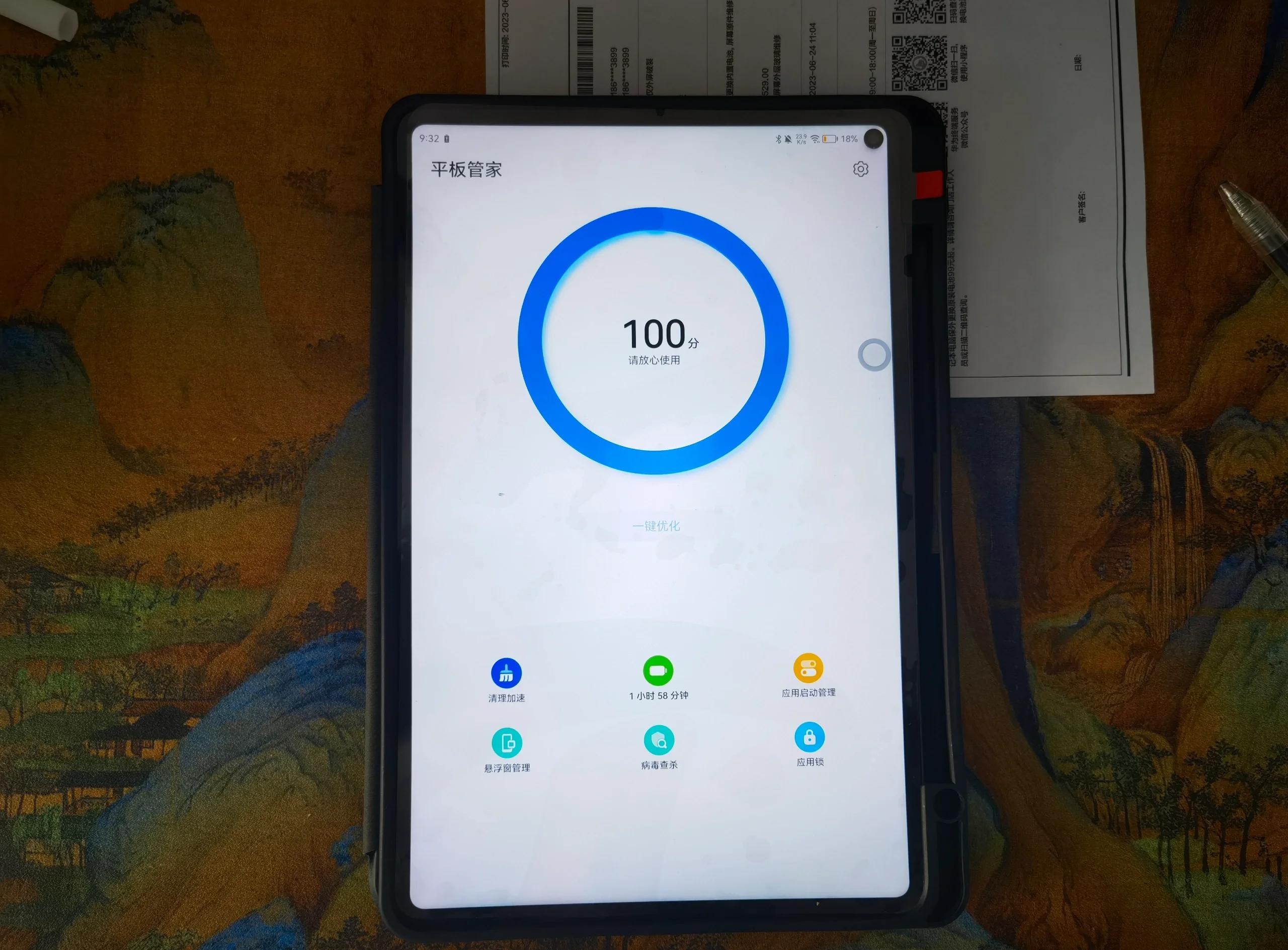 手机管家pad版(手机管家ipad版下载)-第2张图片-QuickQ官网