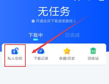 迅雷手机版怎么样(迅雷手机版如何使用)-第2张图片-QuickQ官网