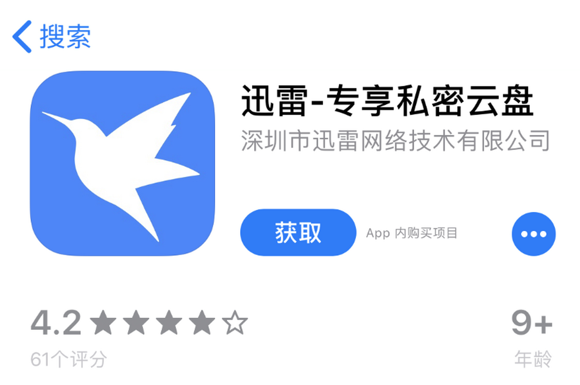 迅雷手机版怎么样(迅雷手机版如何使用)-第5张图片-QuickQ官网